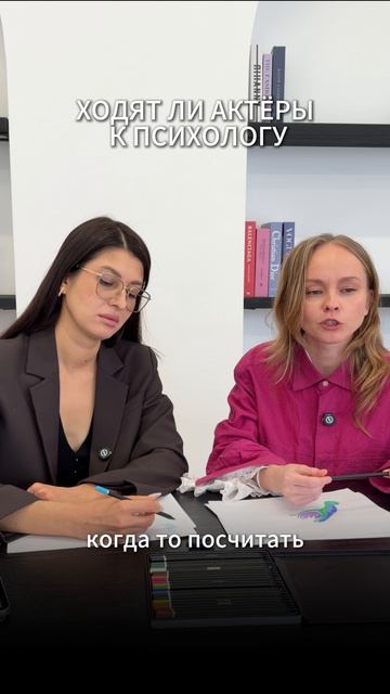 Ходят ли актёры к психологу