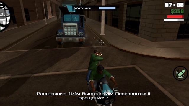 16 миссия Grand theft auto san Andreas