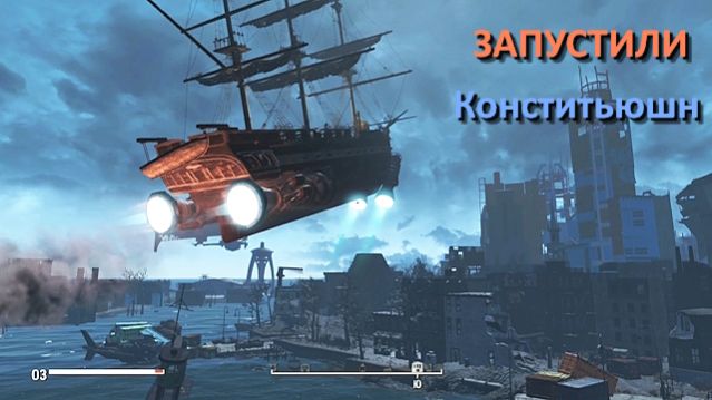 Fallout 4 с модами - прохождение 93