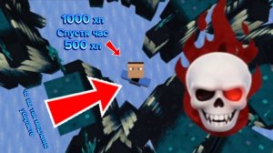 Как стать самым живучим человеком в Майнкрафте?