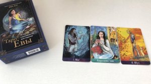 Водолей таро-прогноз на неделю 16.03.2026-22.03.2026 от Марии Тихоновой