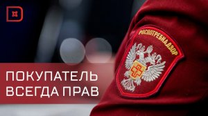 В Дагестане Роспотребнадзор защитил права покупательницы онлайн-магазина