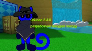 новое обновление в Чикен ган 5.4.0 кстати походу разработчик похудел