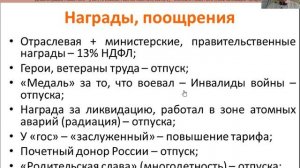 Награждения - грамоты, благодарности, премии, переводы в качестве поощрения