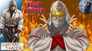 Shadow Dancer 1989 Ретро Аркада