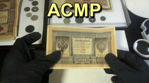 АСМР. Банкноты Российской Империи / ASMR