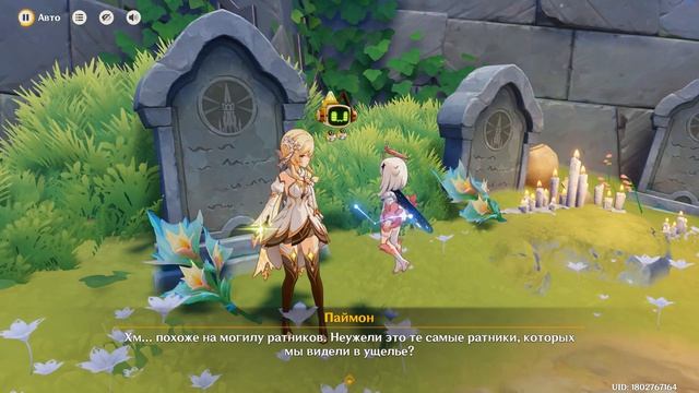 Путешествие Булочки в Тейвате 223