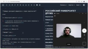 Призентаций и Отчет лаб 05 ИБ