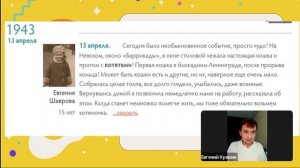 ОТКРЫТЫЙ УРОК ПО ВОВ