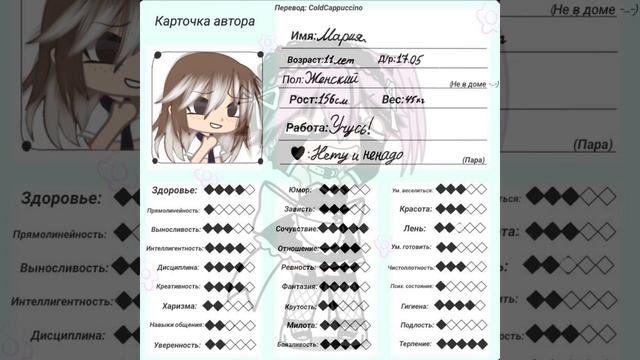 это тип карточка про автора, хотя кому это интересно?😑 У меня просто возникло желание это выложить✨ смотреть онлайн