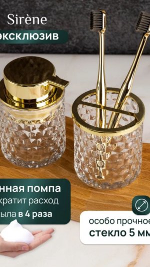 Стеклянный набор для ванной комнаты