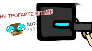 Артёмчик 24k не заслужил хейта!!!