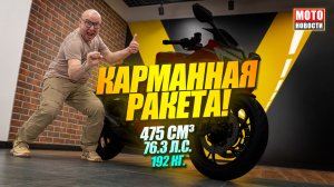 МОТОНОВОСТИ 65: китайская Jawa, Harley RMCR, Suzuki Katana, Voge 500 RR, CFMoto 500SR
