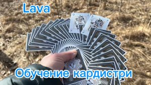 lava очень крутой флориш среднего уровня