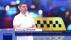 ТАКСИ ПОД УДАРОМ