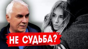 Вы созданы друг для друга, но расстались? Ошибка, которую совершают 90% женщин