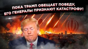 Пентагон в панике: Макгрегор признал катастрофу в Ормузском проливе, США умоляют о российской нефти!