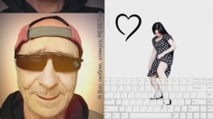 Я Вас люблю, клянусь RESETом