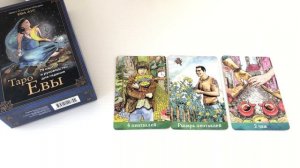 Скорпион таро-прогноз на неделю 16.03.2026-22.03.2026 от Марии Тихоновой