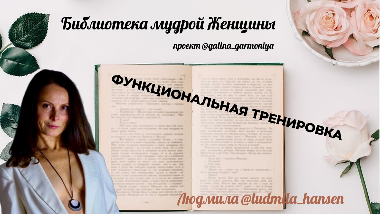 Здоровое и красивое тело даже в 60+