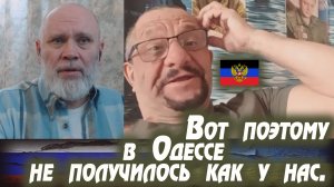 Украина НЕ Россия, а Донецк НЕ Одесса. 🔥 РулетТВ 🔥