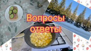 КВАРТИРА В ГОРОДЕ? ПОЧЕМУ ЭТОТ ГОРОД? ГОТОВЛЮ И ОТВЕЧАЮ НА ВОПРОСЫ
