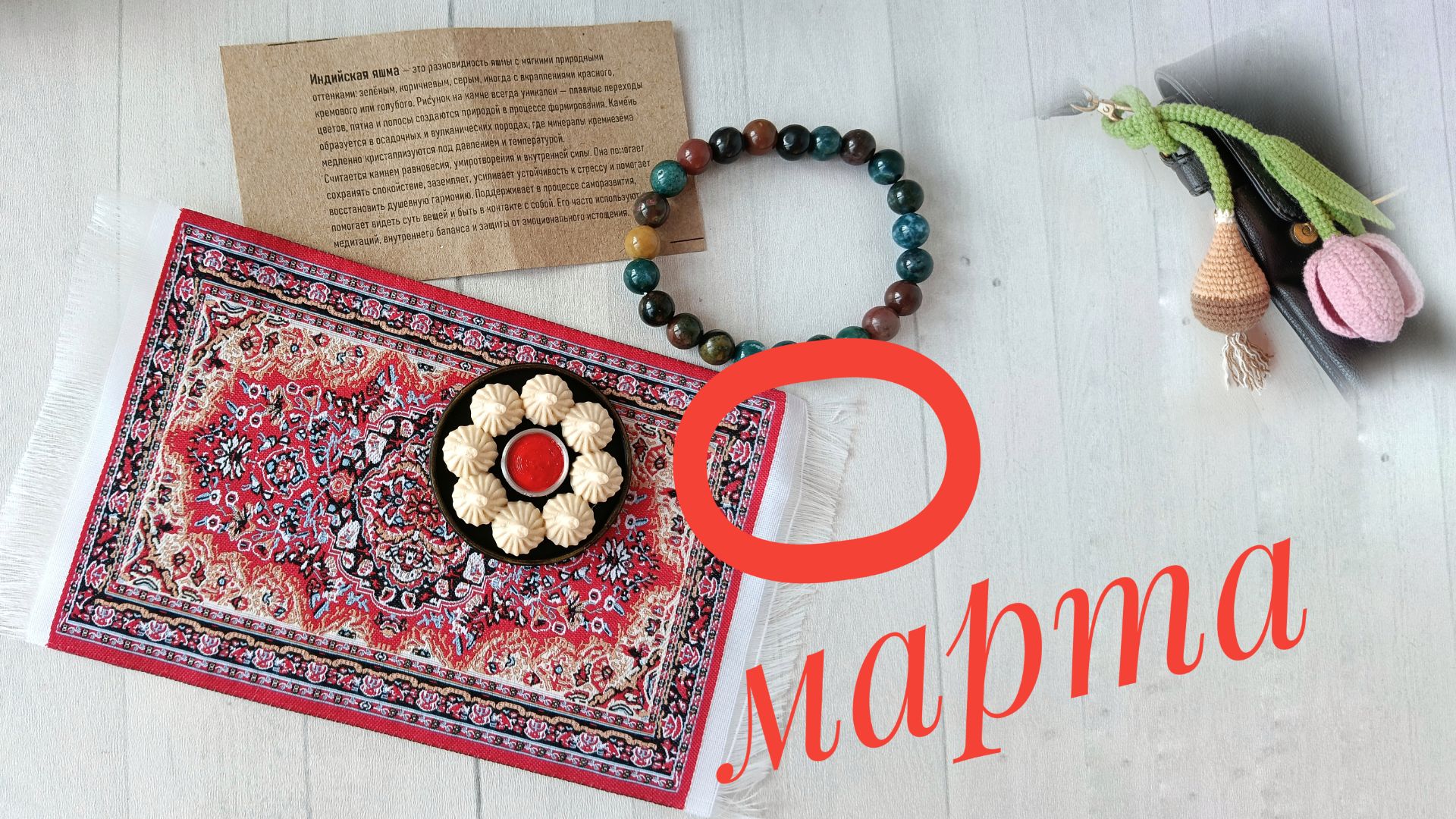 Влог 07.03.2026-12.03.2026. Много подарков!