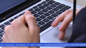 Жительница Первоуральска надеялась заработать, но в итоге лишилась сбережений