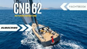 Что случилось с легендарной верфью CNB? Обзор яхты CNB 62