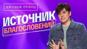 КЛЮЧИ К УСПЕХУ. Мудрость дороже драгоценных камней! «Предназначенный царствовать!»