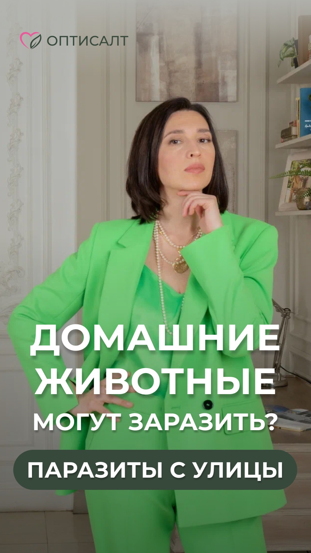 Паразиты у домашних животных