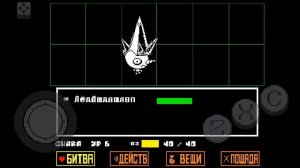 андертейл прохождение геноцида-1 часть.