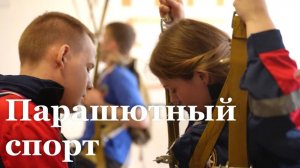 Парашютисты из ЛНР заняли призовые места по многоборью во Всероссийских соревнованиях