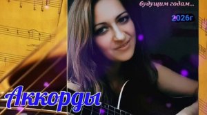 Нет тебя рядом...