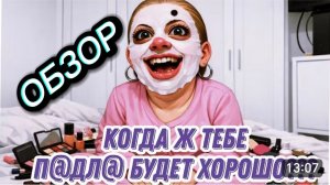 САМВЕЛ АДАМЯН, ОБЗОР ОТ "ЛЕСНОЕ ЭХО", КУДА КРЕСТЬЯНЕ, ТУДА И ОБЕЗЬЯНЕ, БАРАНКИНУ НАГНУЛА ТОШНОТА..