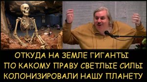 ✅ Н.Левашов: Откуда информация у предсказателей. Что такое Нибиру или Планета Х. Иллюзия избранности