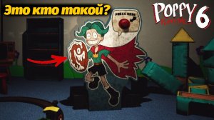 Странная картонка? Poppy Playtime 6 Братик Лили Рори Красный Плащ фан от Buggy Huggy русский перевод