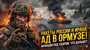 🚨Меркурис | СКАНДАЛ: США обвиняют Россию в ударах Ирана. Базы горят, французы погибли