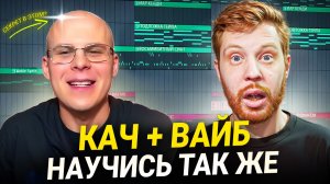 ВОЗЬМИ ТЕЛЕФОН ДЕТКА - КАК СДЕЛАТЬ БИТ