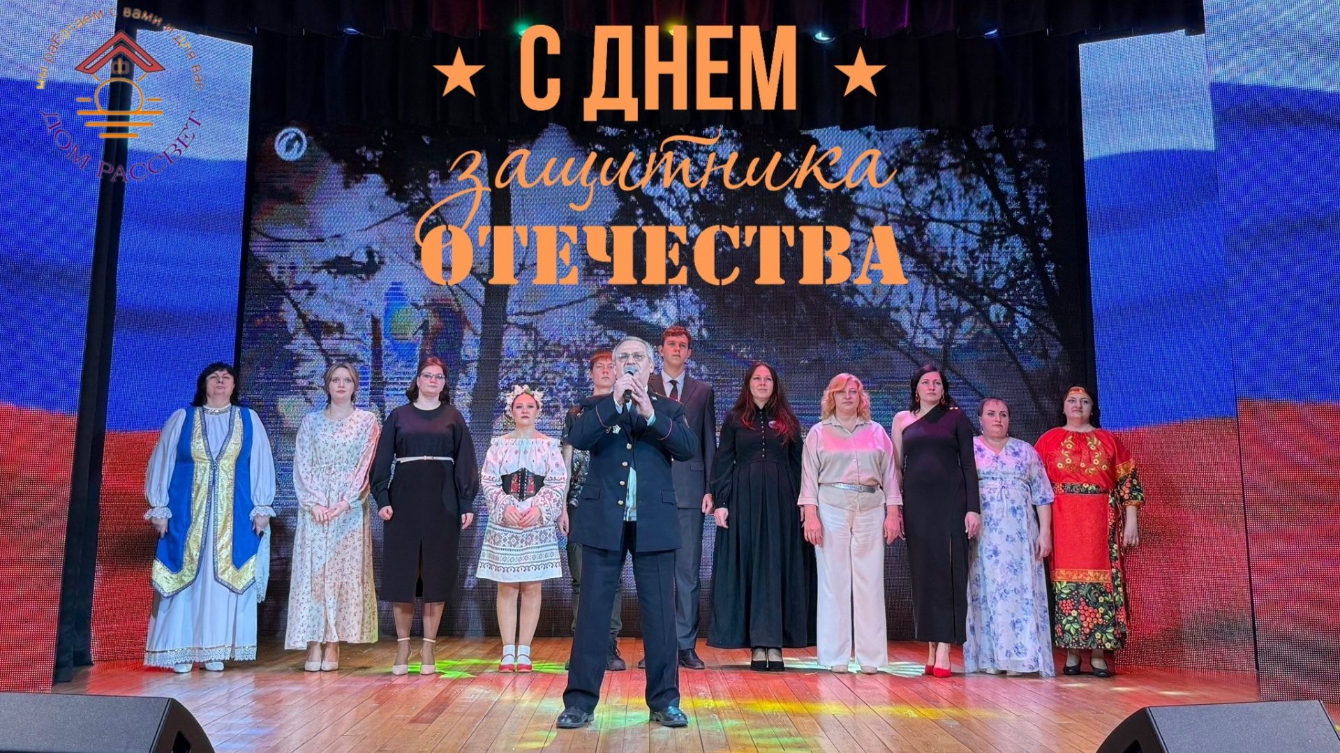 Обзор Праздничной Программы Посвящённой Дню Защитника Отечества