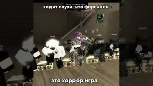 это хорор игра говорили они