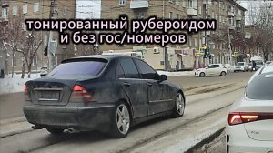 Хамло на мерсе с такими же как он друзьями. Видео от подписчика из Новосибирска.