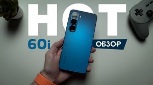 Ультрабюджетник, который смог - Обзор Infinix HOT60i
