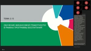 Начальная школа, Иркутская обл., день 8, 12.03.26