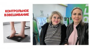 КОНТРОЛЬНОЕ ВЗВЕШИВАНИЕ