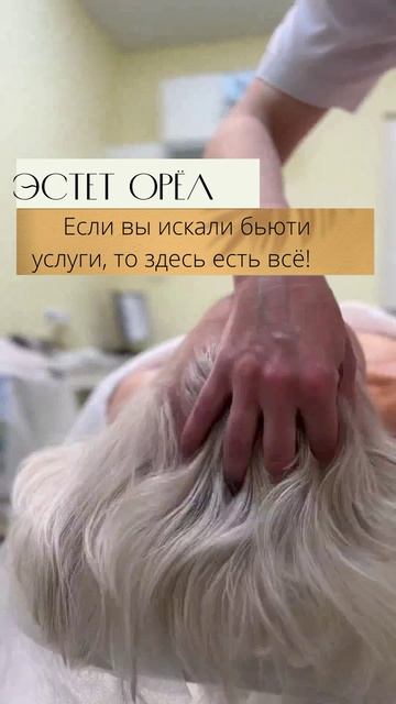 Комплексные бьюти услуги