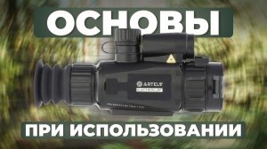 Что важно знать при использовании тепловизора?