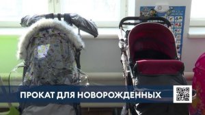 В Нижнекамске открылся пункт бесплатного проката вещей для новорожденных