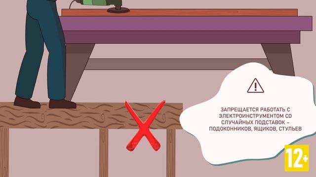 Кратко. Охрана труда при работе с инструментом и приспособлениями