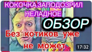 САМВЕЛ АДАМЯН,ДУША БОЛИТ ЗА МАМКУ, БЕЗУМНЫЙ ВЗГЛЯД, КОКА ВЫВОДИТ НА ЧИСТУЮ ВОДУ..